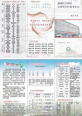 服务手册图片