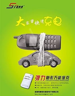創(chuàng)意電子海報圖片