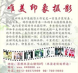 摄影海报图片