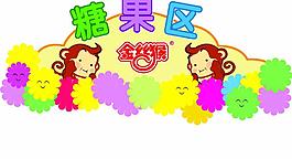 金絲猴圖片