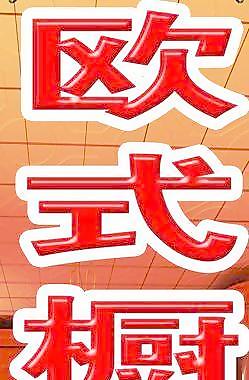 歐式櫥柜家具圖片