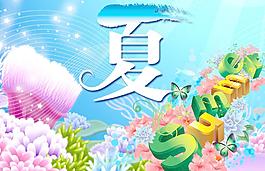 原味夏天 夏天 清爽夏天激情夏日圖片