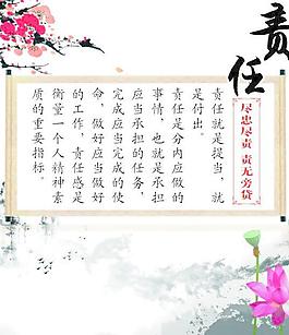 責(zé)任圖片