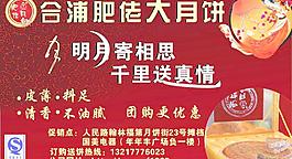 月餅圖片