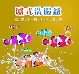 欧式洗脸盆图片