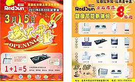 紅日廚衛3 15dm單圖片