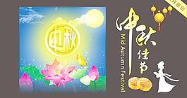 中秋佳節(jié)圖片