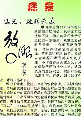 遠見未來圖片