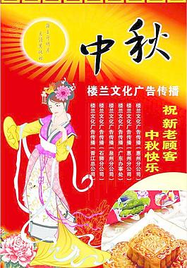 中秋節(jié)圖片
