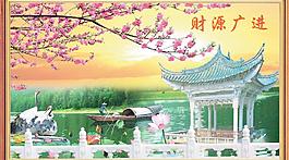 風景畫 財源廣進圖片