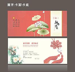 新年賀卡2011圖片