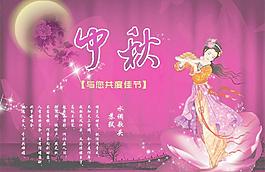 中秋佳節(jié)圖片