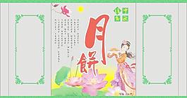 月餅包裝袋圖片
