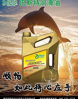 海豚 創(chuàng)意海報 潤滑圖片