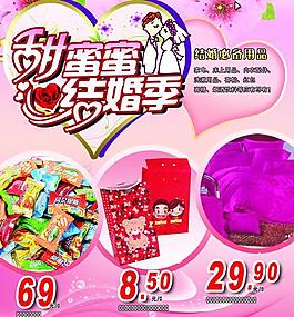 結(jié)婚圖片