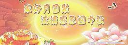中秋圖片