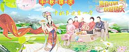 迎中秋慶國(guó)慶圖片
