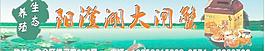 阳澄湖大闸蟹宣传图片
