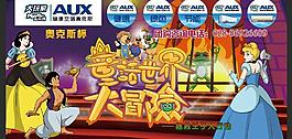 空调广告图片