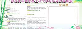 安全措施圖片