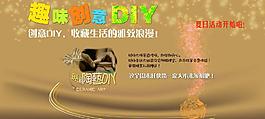 趣味創意diy圖片