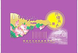 荷塘月色月餅盒圖片