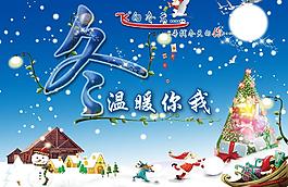 冬 圣誕節(jié)圖片