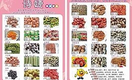 食品宣傳單圖片