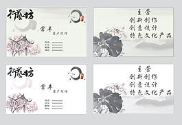 中國(guó)風(fēng) 水墨名片圖片