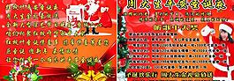 周大生平安圣诞夜图片