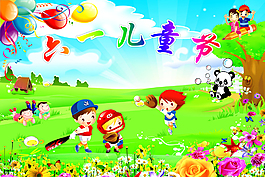 六一兒童節(jié)