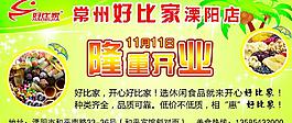 休閑食品圖片