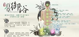百草藥浴圖片
