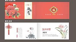 新年賀卡2011圖片
