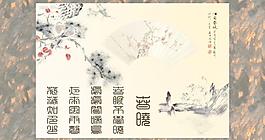 春曉圖片