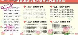 五五普普法圖片