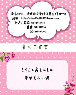 創(chuàng)意名片 衣服名片圖片