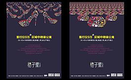创意报广图片