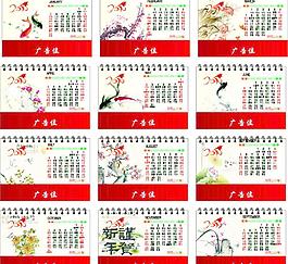 2010年臺歷（日歷錯誤12月份沒有31號）圖片