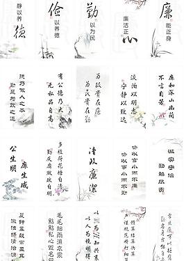 廉政標語圖片
