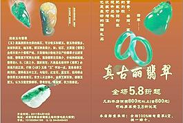 翡翠dm单图片