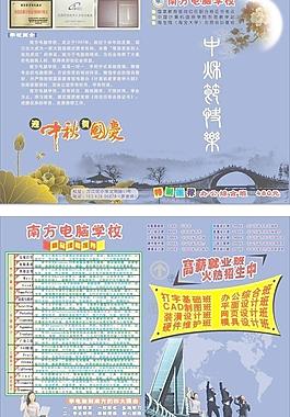 電腦培訓(xùn) 中秋節(jié)圖片