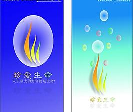 创意宣传海报图片