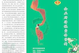 企業(yè)所得稅三折頁圖片