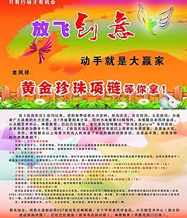 放飛創意折紙大賽圖片