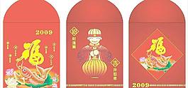 新年利是封圖片