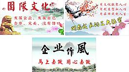 企業(yè)文化圖片