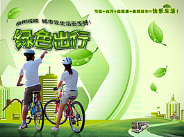 綠色自然環(huán)保