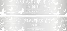 歐式西餐廳圖片