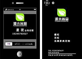 創(chuàng)意名片模版圖片